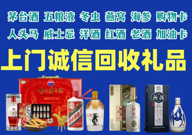 清远市烟酒回收店